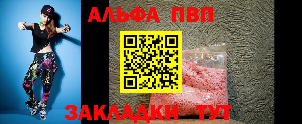 A-PVP Соль Нефтеюганск