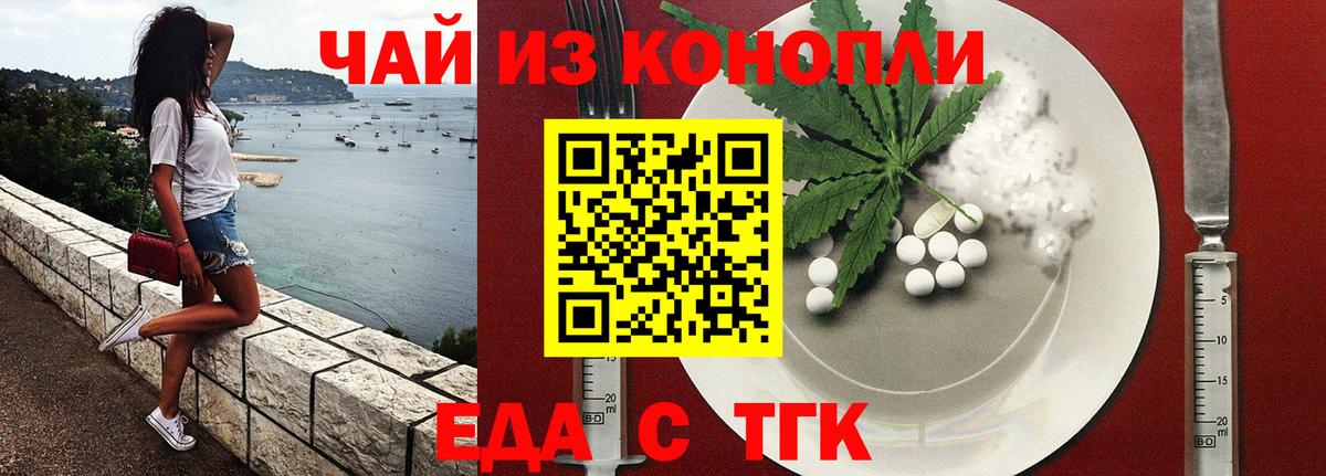 Нефтеюганск  Еда ТГК марихуана  Вход с VPN 
