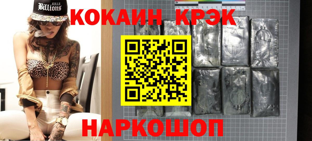 Cocaine Fish Scale Нефтеюганск