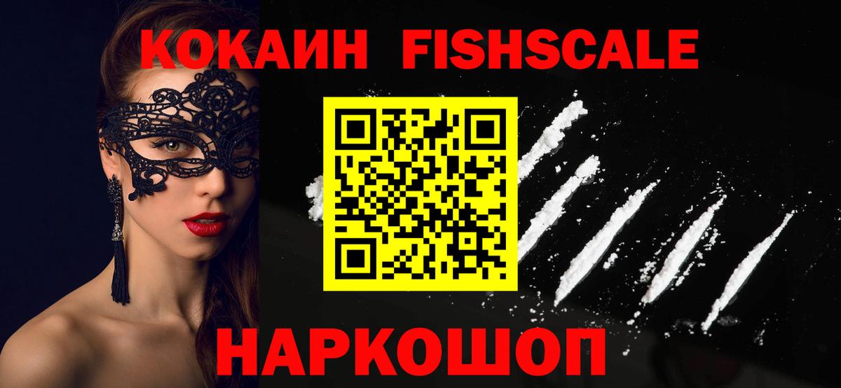 Кокаин Эквадор  Вход с VPN  Cocaine  Нефтеюганск  COCAIN Columbia 
