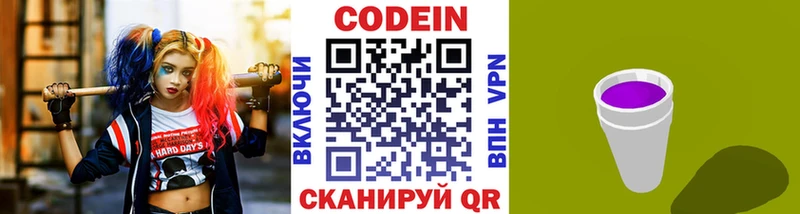 Codein напиток Lean (лин)  где продают   ссылка на мегу вход  Нефтеюганск 