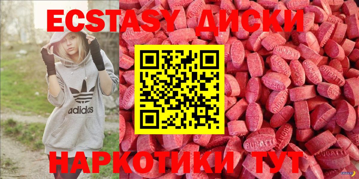 Ecstasy MDMA Нефтеюганск
