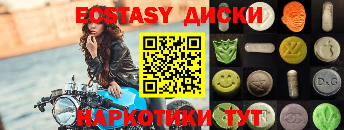 продажа наркотиков  Экстази Дубай  Экстази  Вход с VPN  Нефтеюганск 