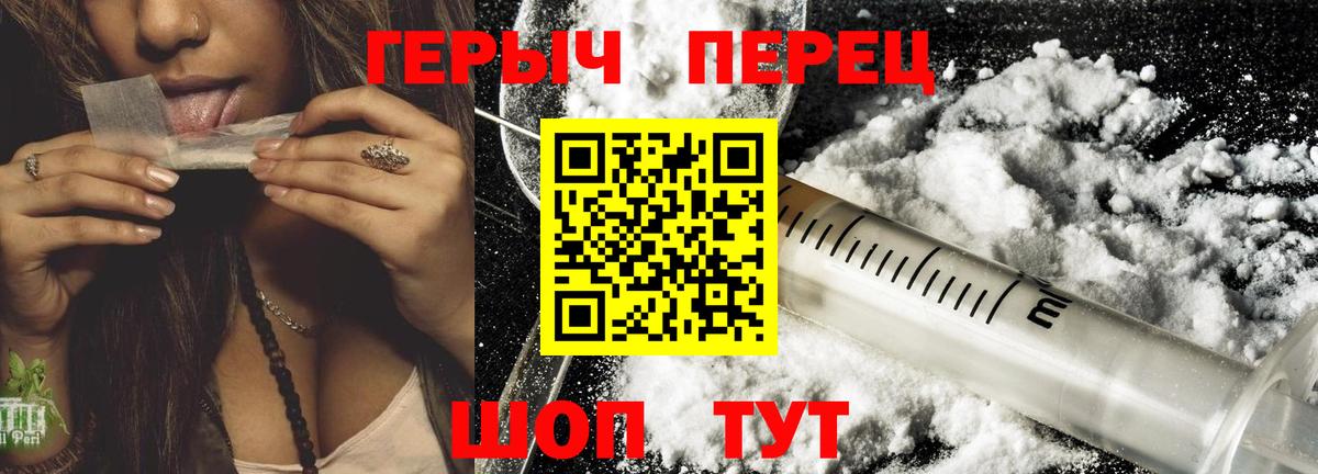 Героин  Вход с VPN  Нефтеюганск  ГЕРОИН Heroin 