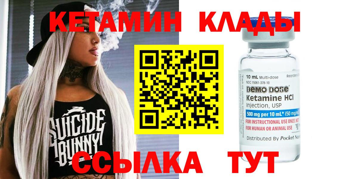 КЕТАМИН ketamine Нефтеюганск