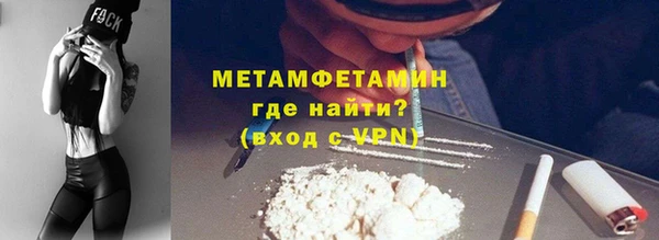 метамфетамин Абаза