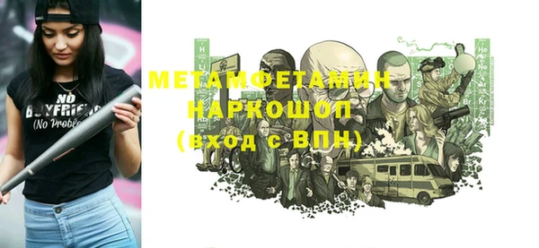 метамфетамин Абаза