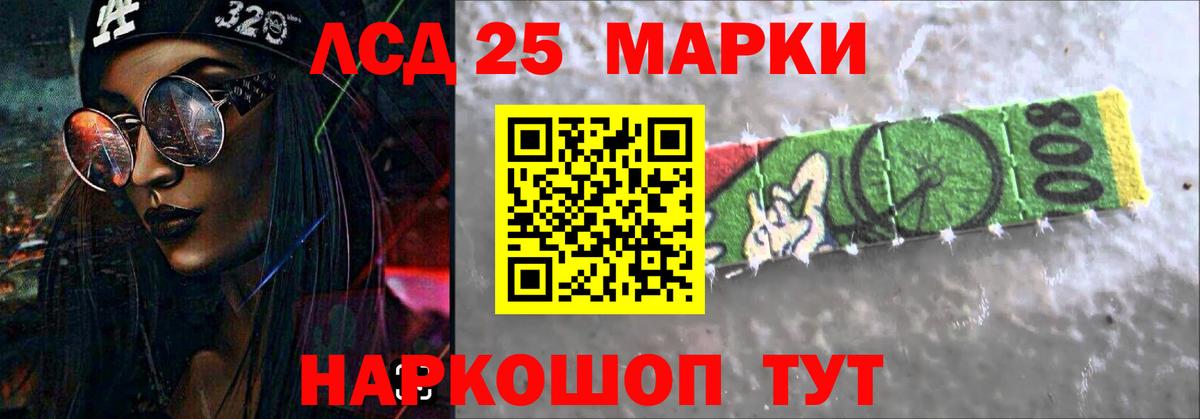 Лсд 25 экстази кислота  LSD-25 экстази кислота  Нефтеюганск  Вход с VPN 