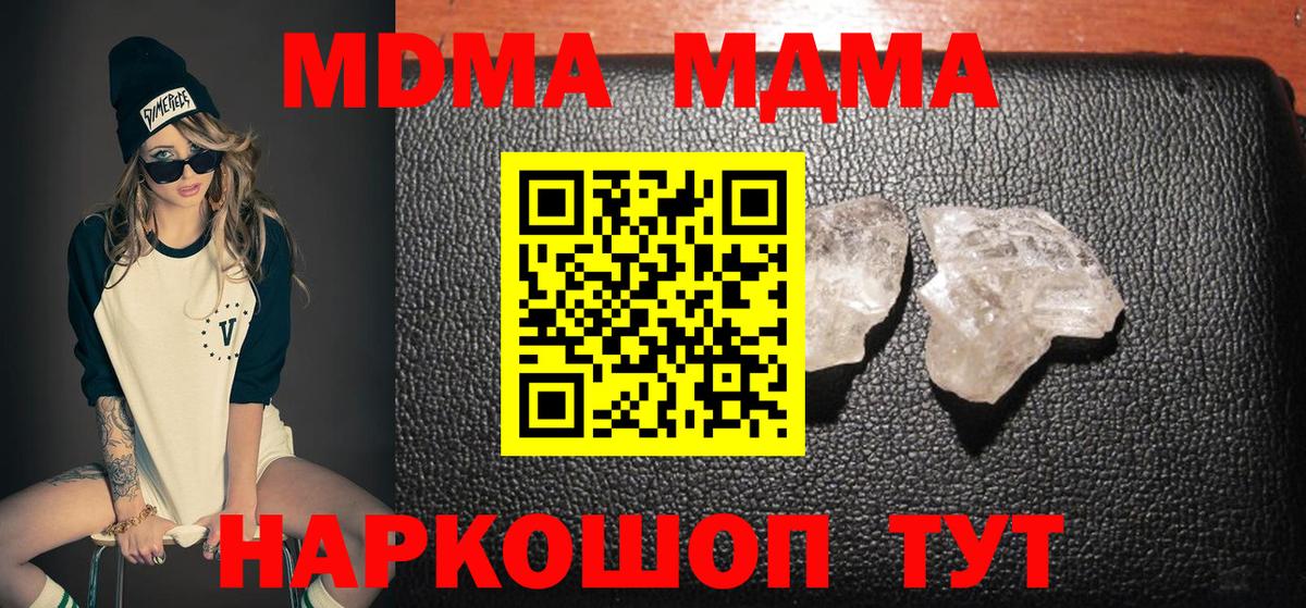 MDMA  Вход с VPN  МДМА кристаллы  Нефтеюганск  МДМА кристаллы 