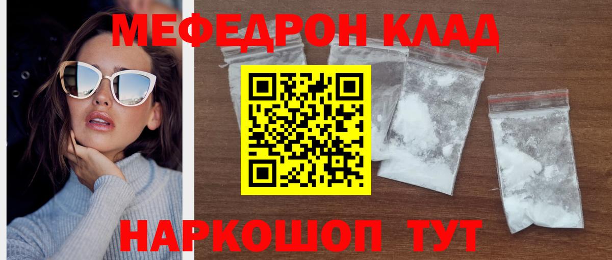 МЯУ-МЯУ  Вход с VPN  МЯУ-МЯУ VHQ  Меф  МЯУ-МЯУ mephedrone  Нефтеюганск 
