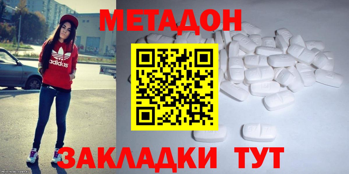 Метадон VHQ  Вход с VPN  Нефтеюганск  МЕТАДОН methadone 