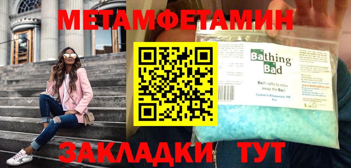 МЕТАМФЕТАМИН винт Нефтеюганск