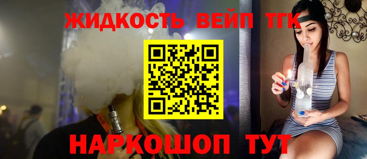 Дистиллят ТГК Wax  omg вход  Нефтеюганск  Вход с VPN  закладка 