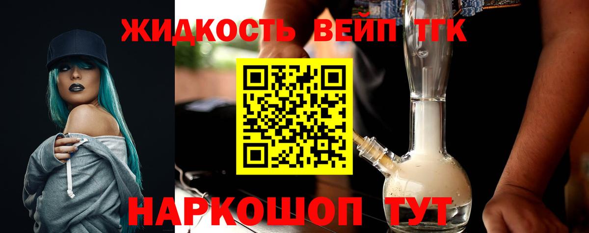 Дистиллят ТГК THC oil Нефтеюганск