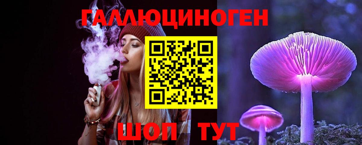 Псилоцибиновые грибы ЛСД  Вход с VPN  Нефтеюганск 